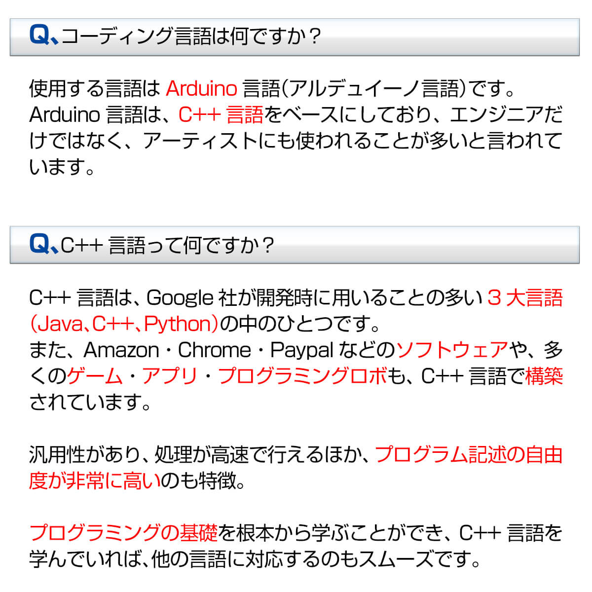 Arduinoってなに?