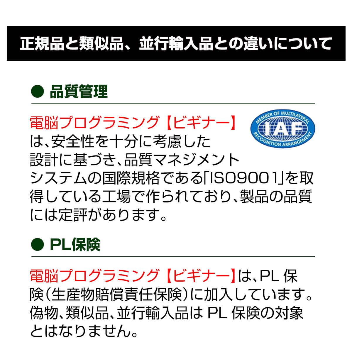 電脳プログラミング ビギナーの類似品注意