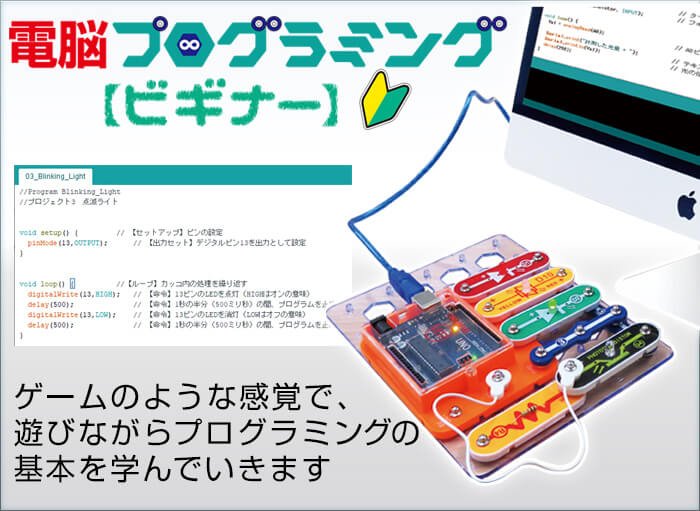 プログラムの基礎を学ぶ