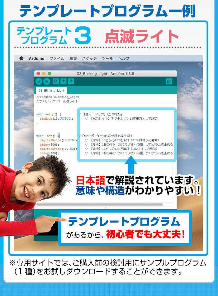 テンプレートプログラムで安心