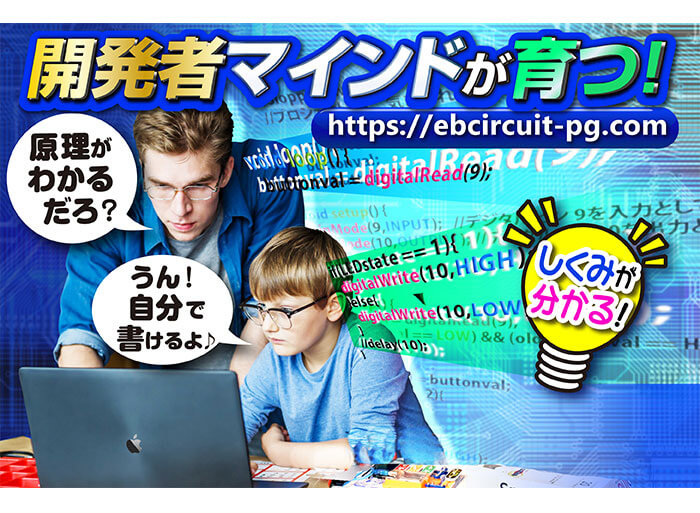 開発者マインドが育つ
