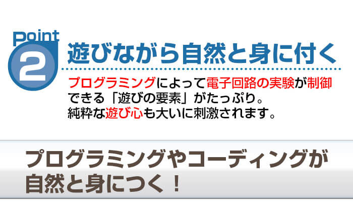 遊びながらプログラミングが自然と身につく