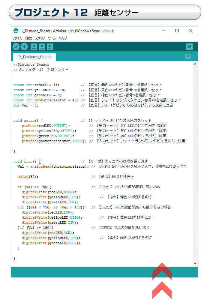 ビギナー サンプルプログラミング12