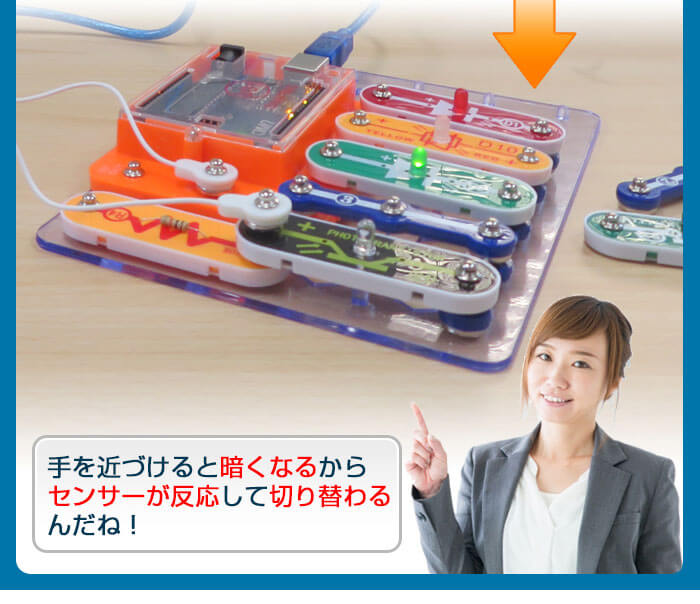 センサーの反応が確認できます