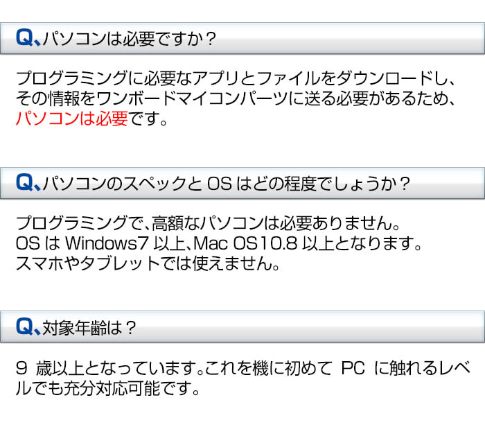 ビギナーにパソコンは必要?