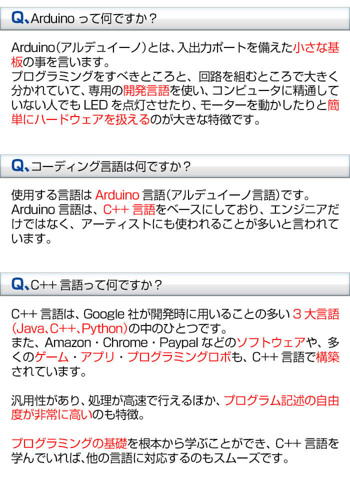Arduinoってなに?