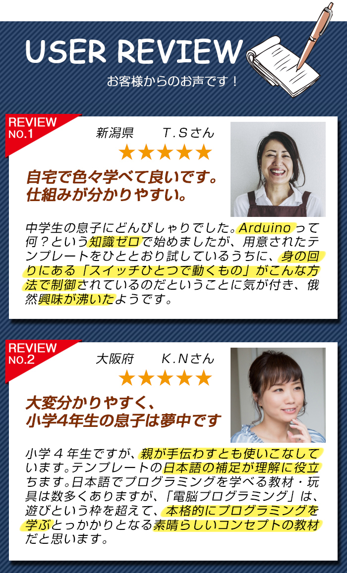 ユーザーレビュー1