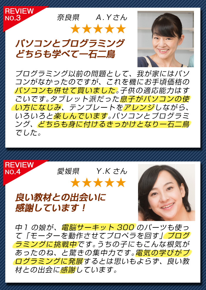 ユーザーレビュー2