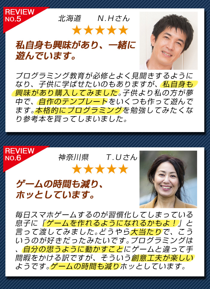 ユーザーレビュー3