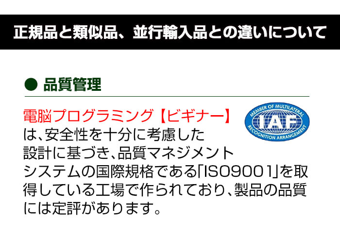 電脳プログラミング ビギナーの類似品注意