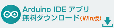 ソフトウェア（Win版）ダウンロード